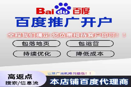 百度推广区域覆盖，案例研究